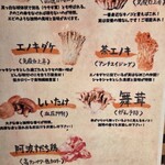 山小屋 居酒屋 Sumika - 