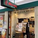 肉系居酒屋 肉十八番屋 - 