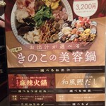 山小屋 居酒屋 Sumika - 