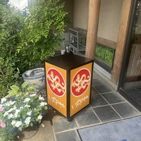 川越 いちのや - 