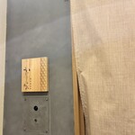 かにじぇんぬ 北のはなれ - 