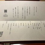 かにじぇんぬ 北のはなれ - 