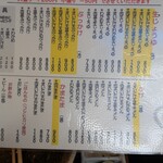 踊るうどん 滝井本店 - 