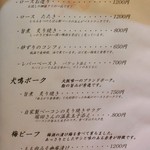 高麗橋桜花 - お料理メニュー③、ディナーのアラカルト