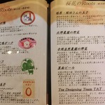 高麗橋桜花 - 桜花のRoots、②　河内鴨、犬鳴ポーク、梅が飼料の梅ビーフ、玉子、野菜、箕面ビール、お茶・・・。