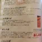 高麗橋桜花 - 桜花のRoots、①　芦屋の湧き水、ワインショップ、日本酒地酒のお店、安心安全な食材のお店、創業１００年超のお昆布の老舗・・・