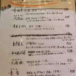 高麗橋桜花 - ドリンクメニュー④、本日のお勧め。