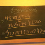 マンチーズ・ダイナー - メニュー 2014/08某日(12th)