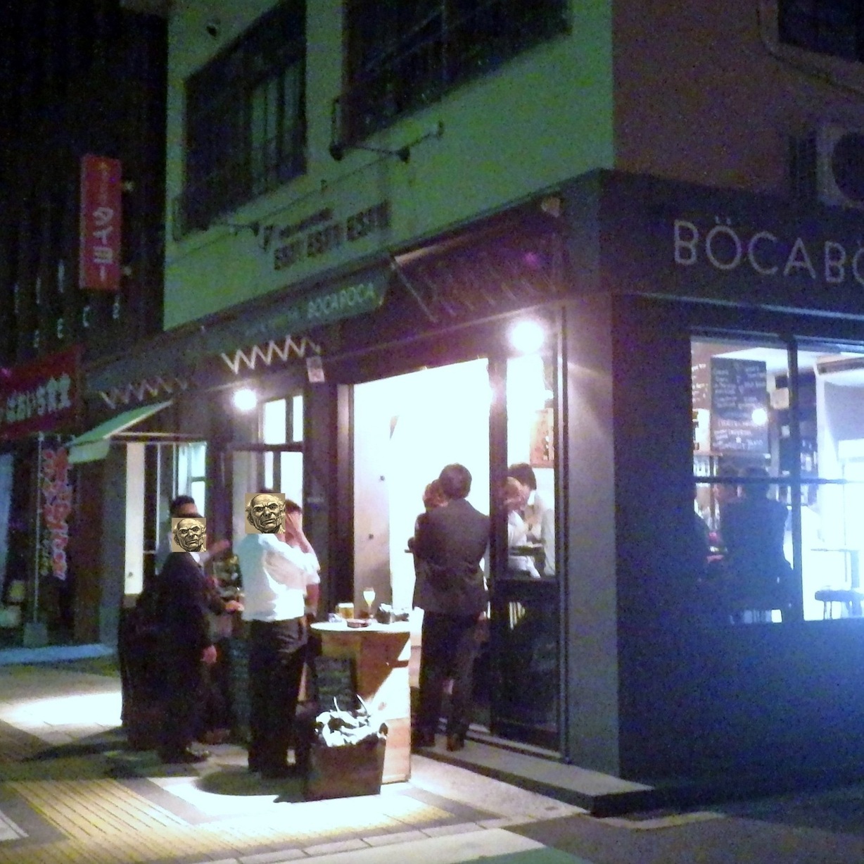 写真 : ボカボカ （BOCA BOCA） - 徳山/ワインバー | 食べログ