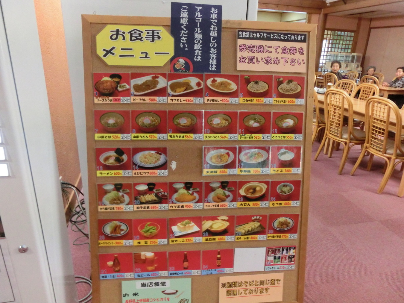 露天こぶしの湯 name=