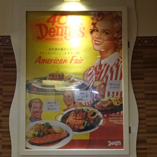 デニーズ_2