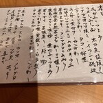 すしやのたい悟 - 本日のオススメでーす。