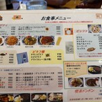 喫茶ドンドン - 