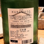 すしやのたい悟 - KURAMOTO さんでーす。②