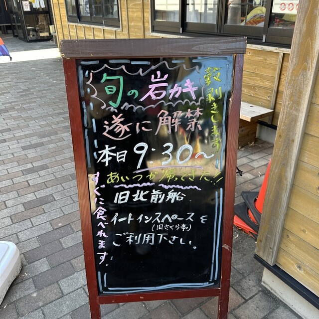 にかほ陣屋 - 金浦（その他）の写真