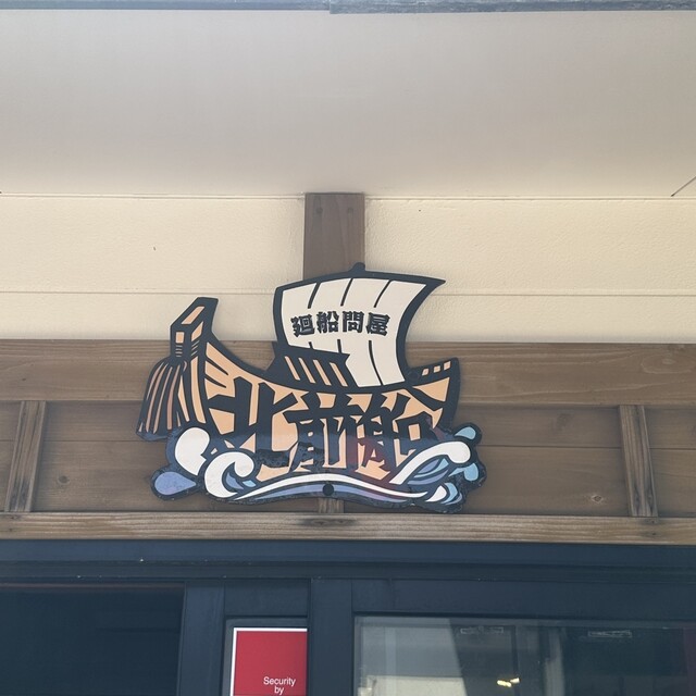 にかほ陣屋 - 金浦（その他）の写真