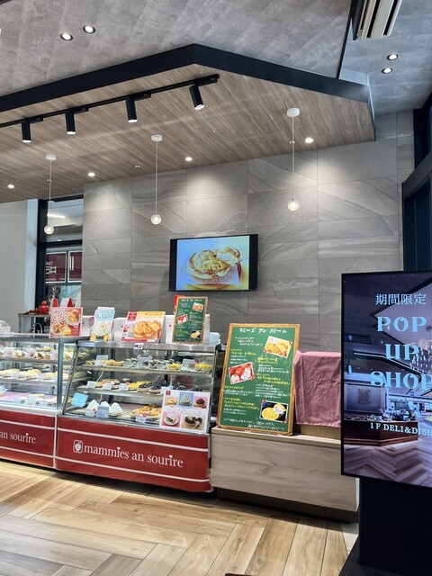 マミーズ・アン・スリール 谷中本店 （mammies an sourire） - 千駄木