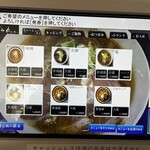 すみれ - 券売機。