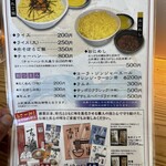 すみれ - メニュー裏。