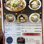 すみれ - メニュー表。