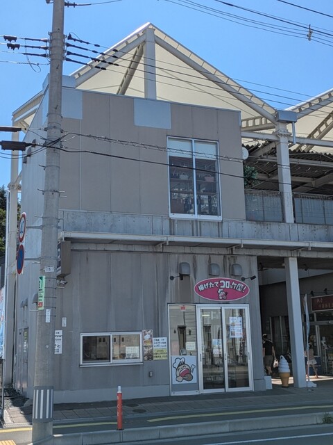 揚げたてコロッケ屋! - 南気仙沼（コロッケ）の写真