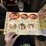 熊本ラーメン 黒亭 本店 - メニュー
