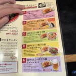 熊本ラーメン 黒亭 本店 - メニュー