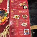 熊本ラーメン 黒亭 - メニュー