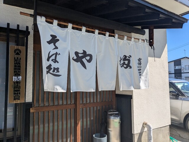 そば処 やぶ - 高擶（そば）の写真