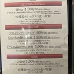 シュラスコ＆ビアレストラン ALEGRIA nerima - メニュー表①