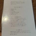 そば切り 鴨嘴 - 注意事項など