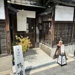 そば切り 鴨嘴 - 