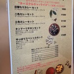 やっぱりインディア - 