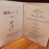横浜中華街 重慶飯店 本館