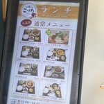 九州恵みのこづち - 