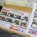 九州恵みのこづち - 