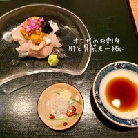 炭火割烹 いふき - 