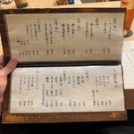 おおがみ - メニュー