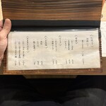 おおがみ - メニュー