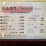 手打中華 特札堂 - 