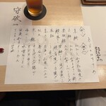 おおがみ - メニュー