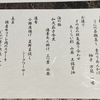玄菜壱上 - 