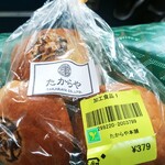 食の駅 伊香保店 - 