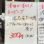 らーめん専門 和海 - 