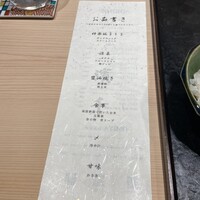 神楽坂 濱千 - 