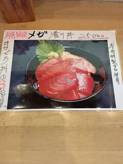 まぐろ三昧那智 - 