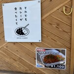それでもカレーが食べたくて - 