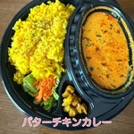 それでもカレーが食べたくて - 