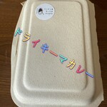 それでもカレーが食べたくて - 