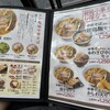 手打ち親鶏中華そば 綾川 大成店